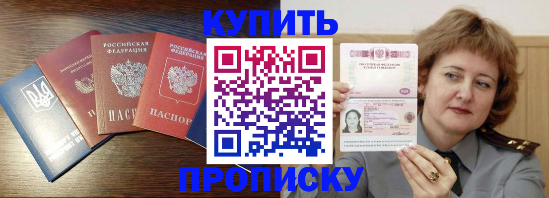 временная регистрация госуслуги в Сосновке