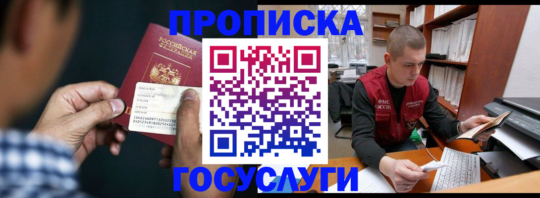миграционный учет в Сосновке