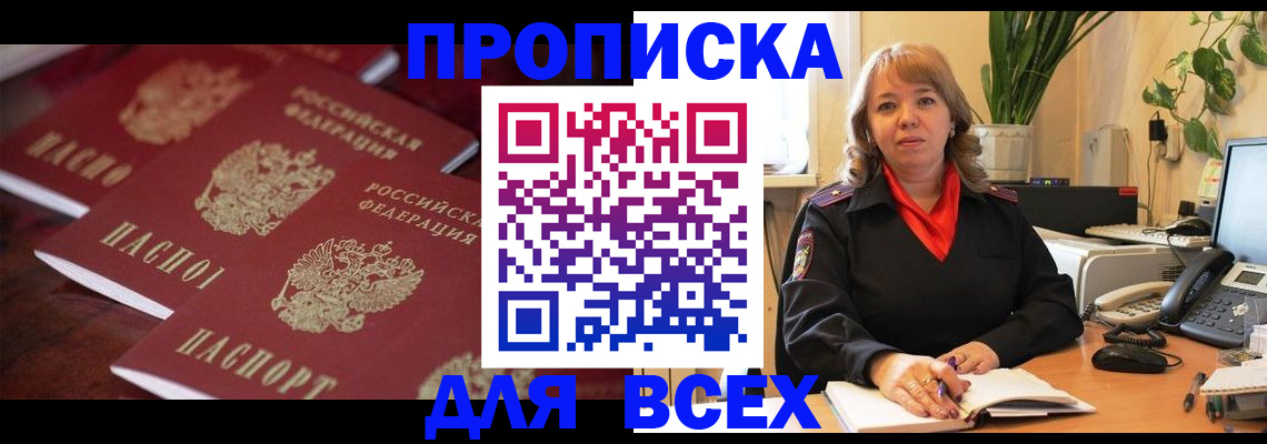 прописка иностранных граждан в Сосновке