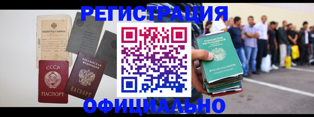 временная регистрация госуслуги в Сосновке