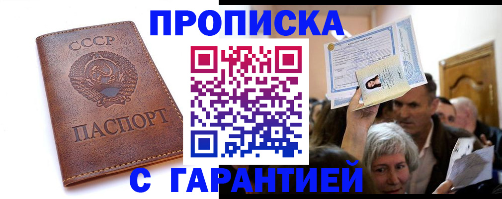 временная регистрация в квартире в Сосновке